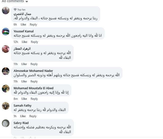 تعليقات الجمهور